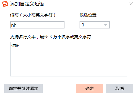 搜狗拼音输入法