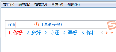 搜狗拼音输入法