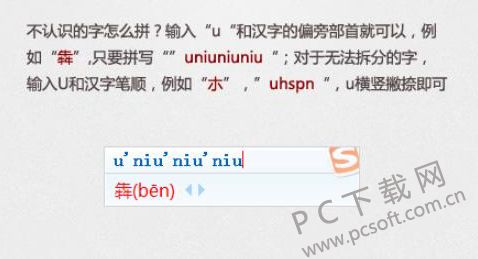 搜狗拼音输入法
