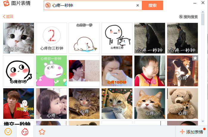 搜狗拼音输入法
