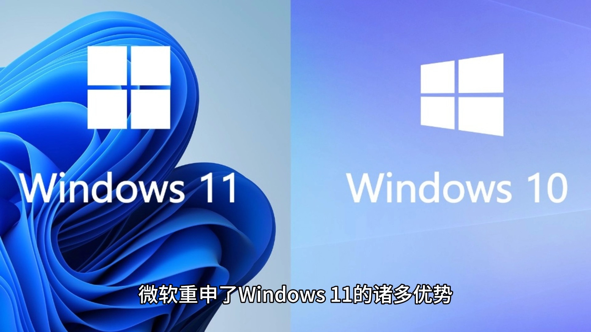 Win1010月停更！14亿设备遇危机，升Win11还是花30美元续命？