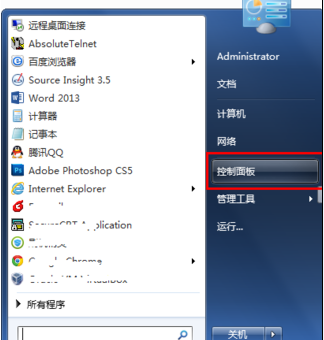 win7输入法图标不见了怎么办