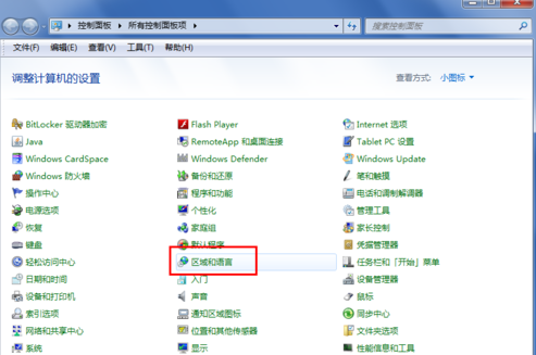 win7输入法图标不见了怎么办