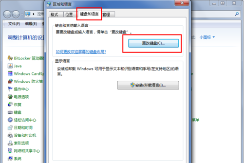 win7输入法图标不见了怎么办
