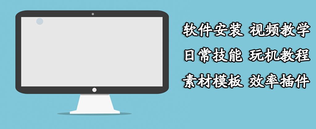 3DS MAX2019软件安装激活注册教程