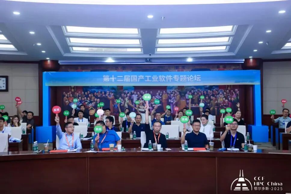 国产工业软件发展论坛:AI赋能与资本驱动下的产业突围之路