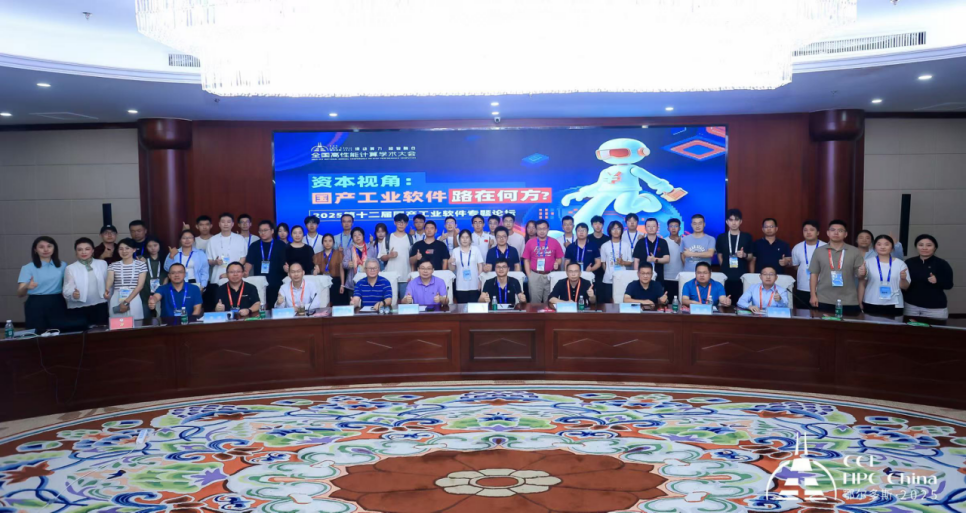 国产工业软件发展论坛:AI赋能与资本驱动下的产业突围之路