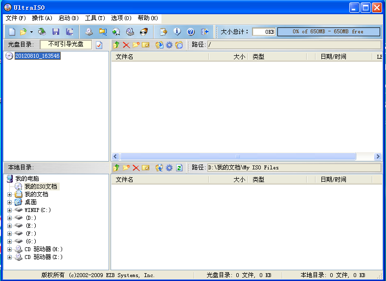 4、	在左下角“本地目录”中找到刚才下载的完美者U盘维护系统V10.2，并打开，如图二