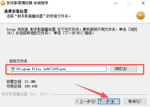 射手影音经典版下载