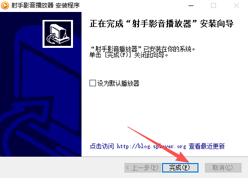 射手影音经典版下载
