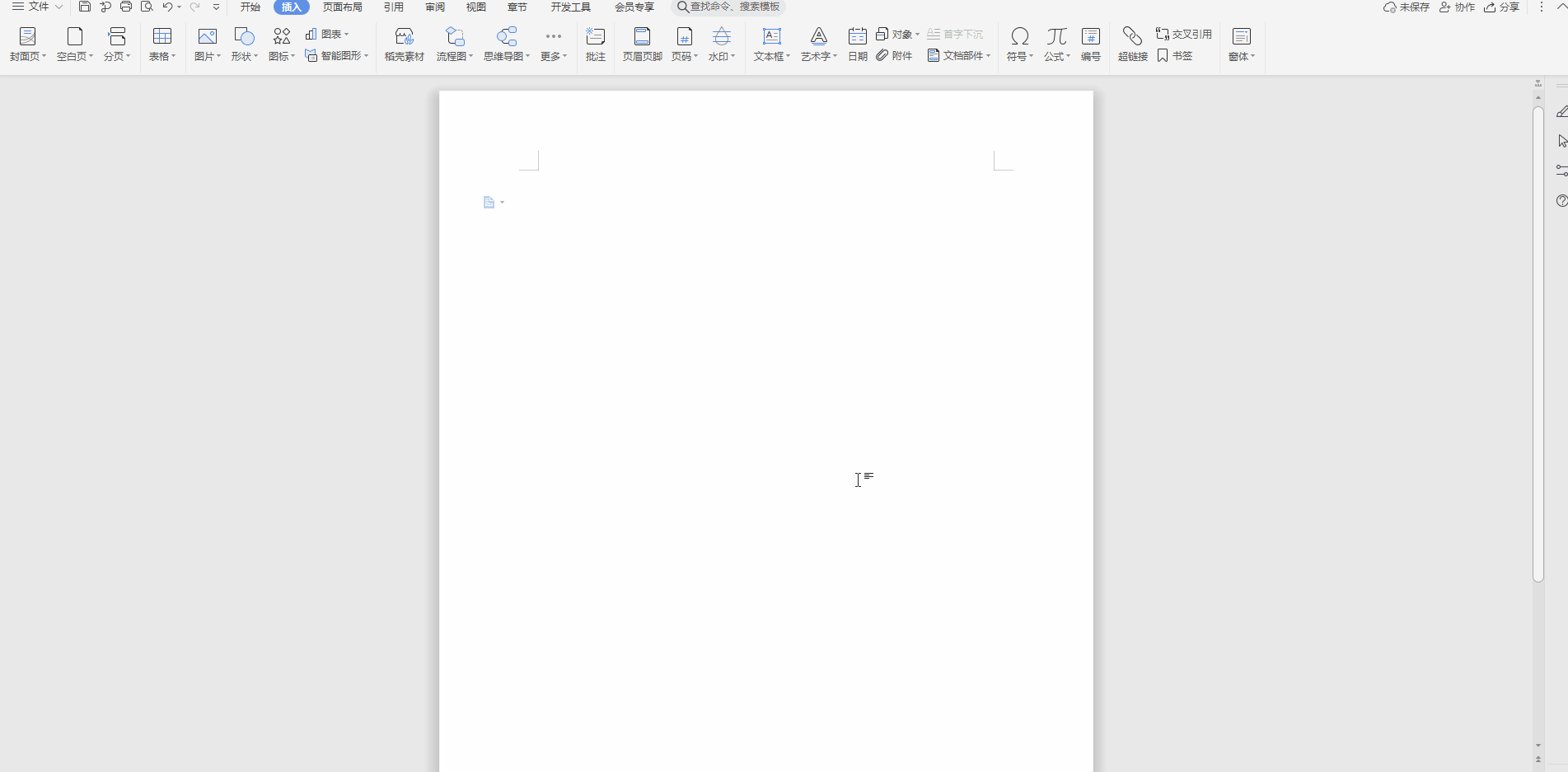 WPS流程图软件怎么画,推荐便捷的流程图绘制软件
