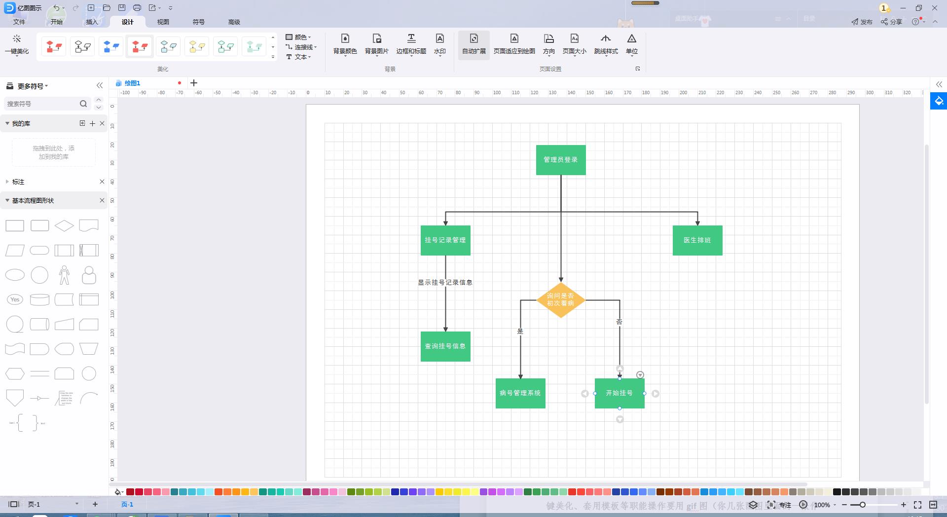 WPS流程图软件怎么画,推荐便捷的流程图绘制软件