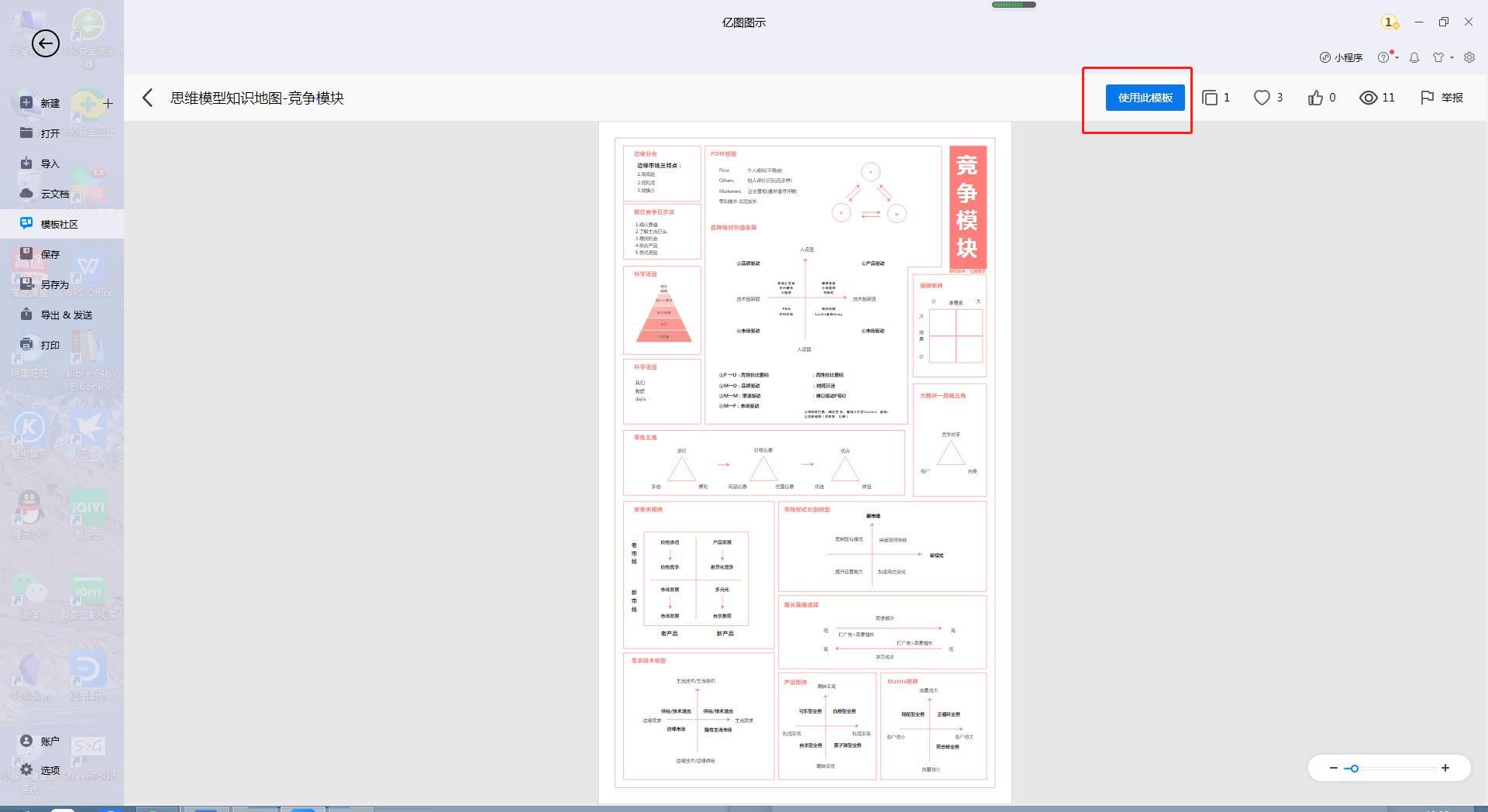 WPS流程图软件怎么画,推荐便捷的流程图绘制软件