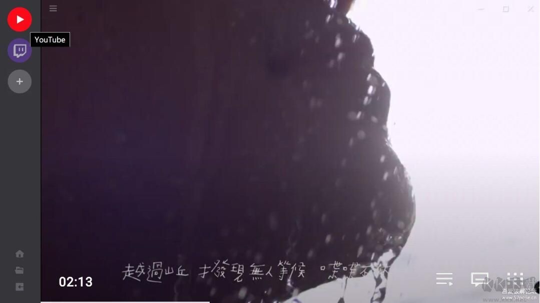 射手播放器(射手影音)