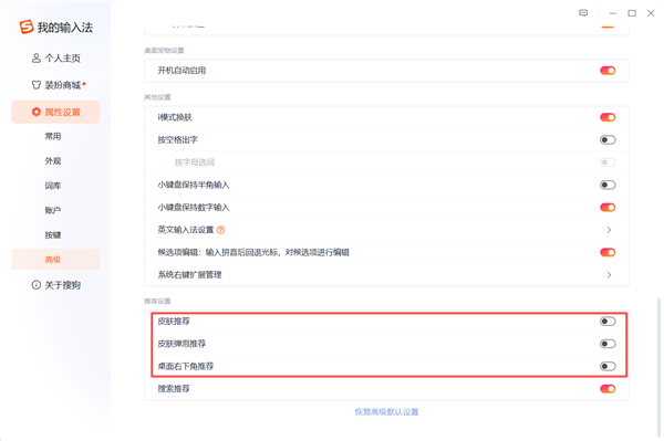 大V吐槽搜狗输入法“流氓到家”  ！微博智搜推荐三款好用输入法 你用哪款