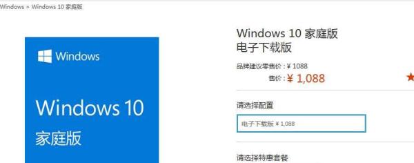 win10正版多少钱？正版Win10系统价格,win10专业版价格