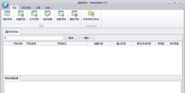 Transmate翻译软件