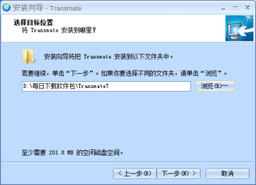 Transmate翻译软件