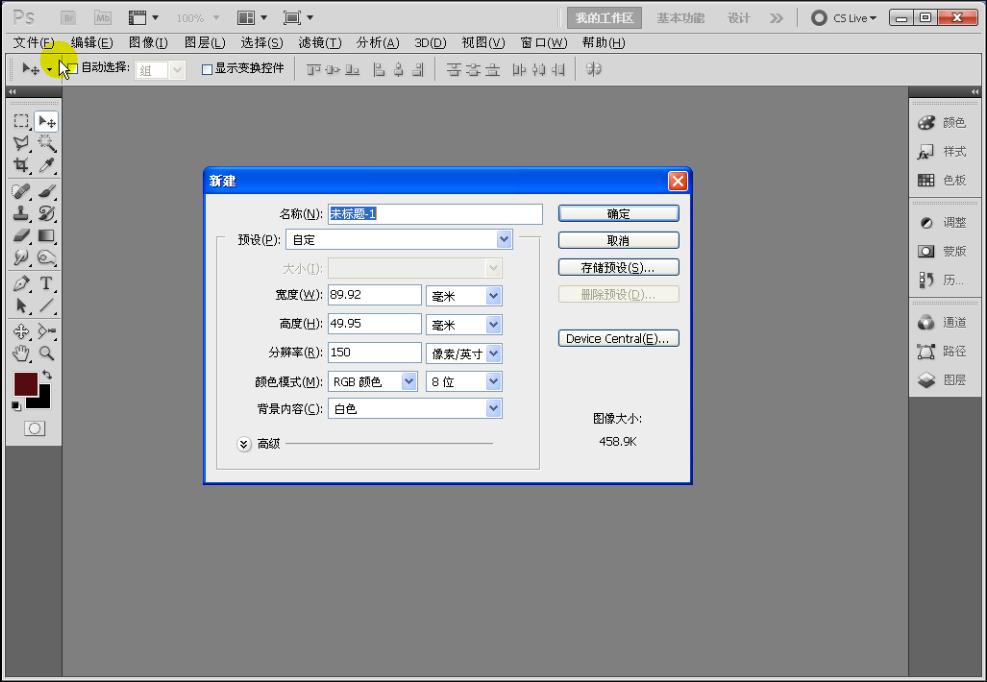 Photoshop CS6 个性名片设计