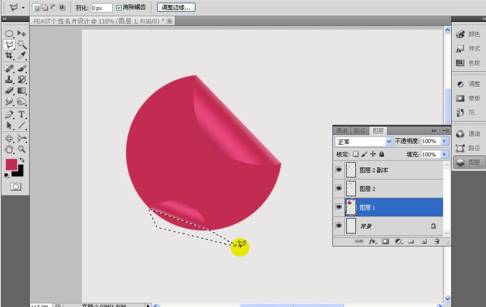 Photoshop CS6 个性名片设计