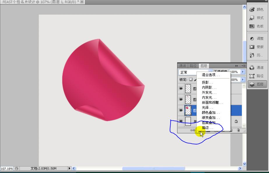 Photoshop CS6 个性名片设计