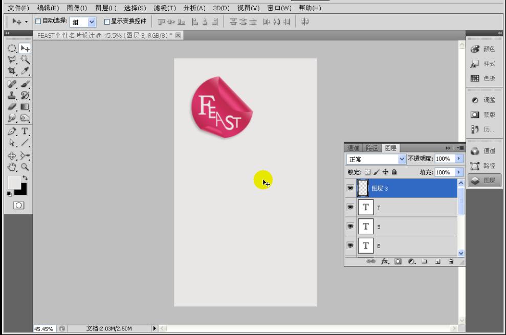 Photoshop CS6 个性名片设计