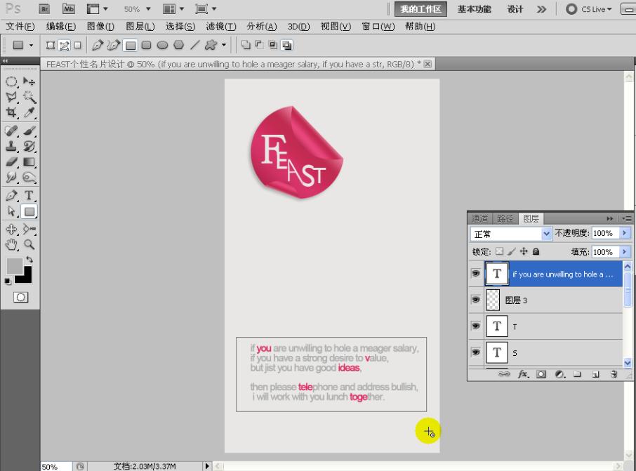 Photoshop CS6 个性名片设计