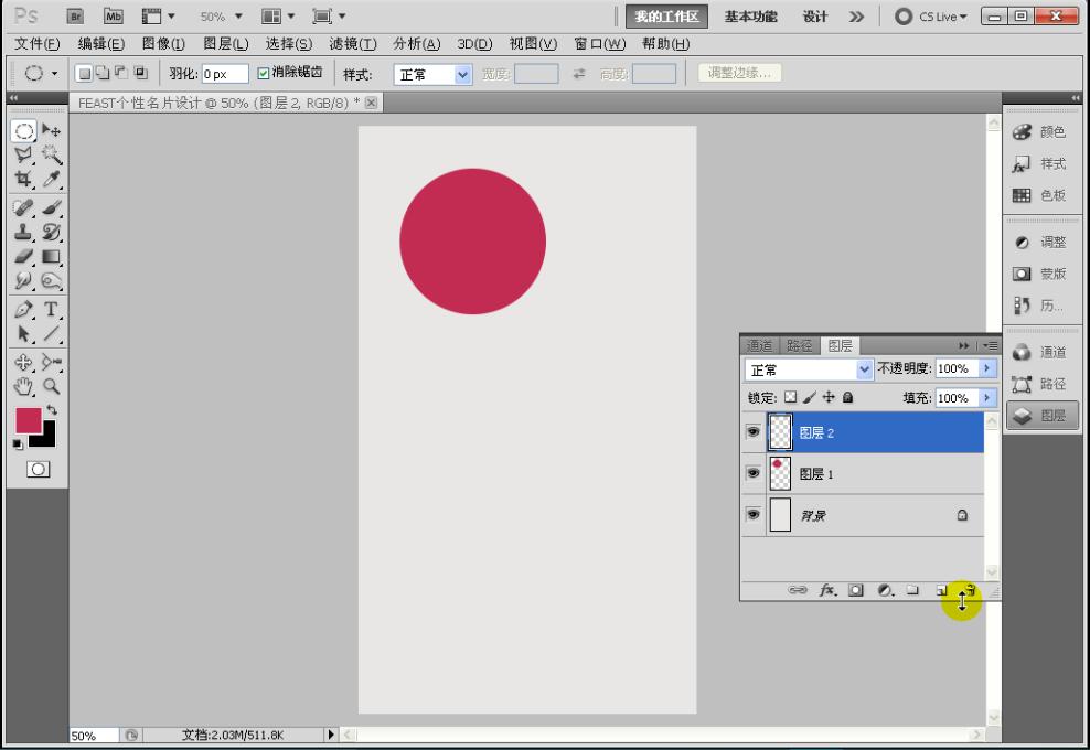 Photoshop CS6 个性名片设计