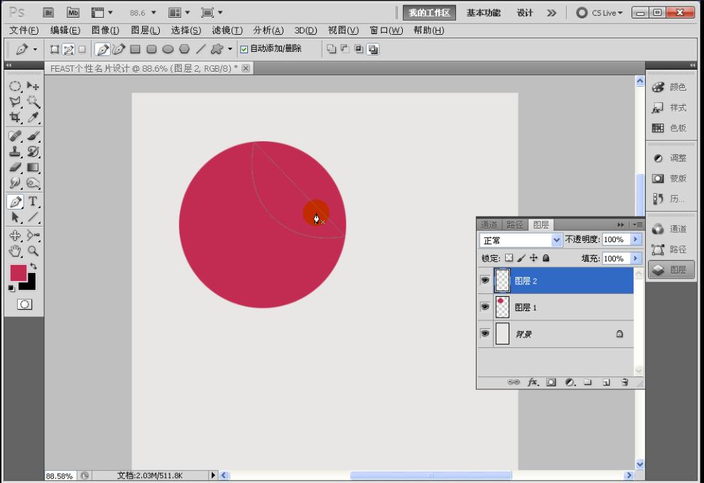 Photoshop CS6 个性名片设计