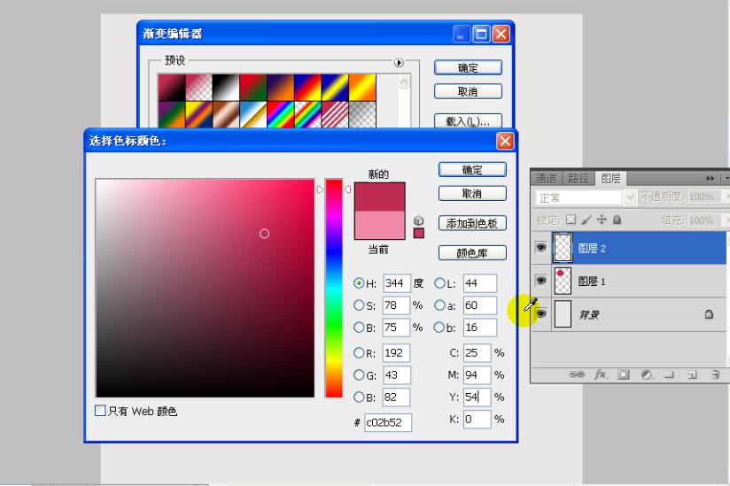 Photoshop CS6 个性名片设计