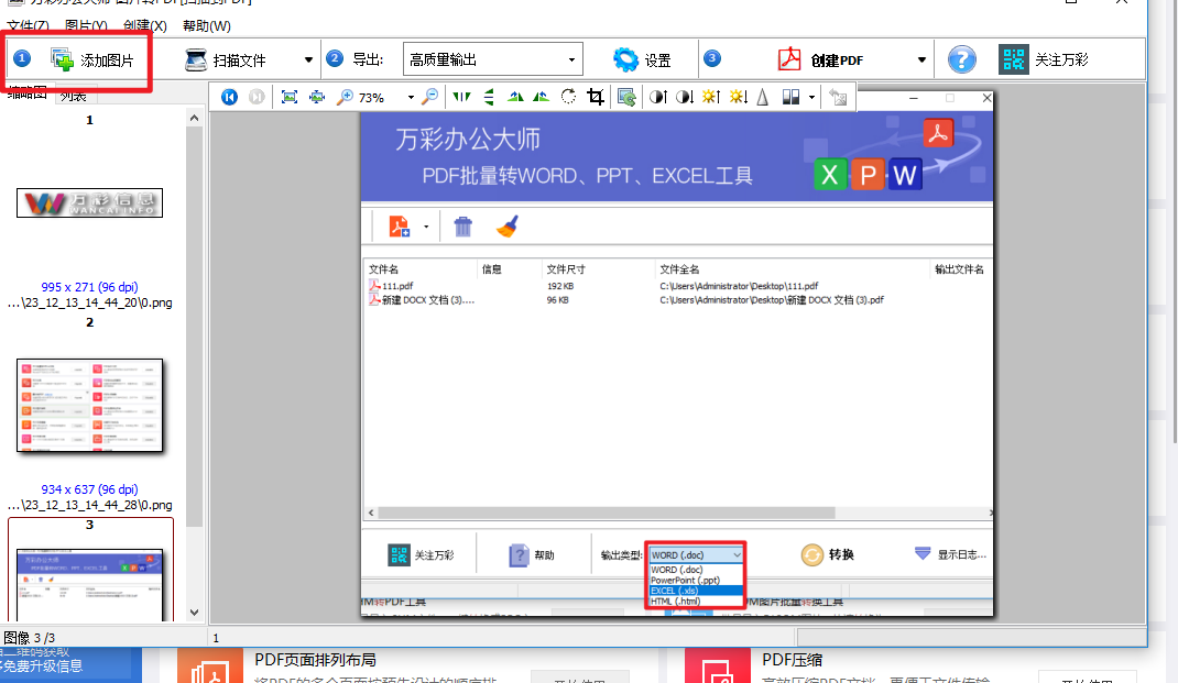 办公工具软件排行榜上推荐用哪个？这个是明智之选