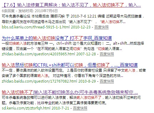 输入法切换不了,输入法不能切换,输入法不能正常切换,输入法切换不出来