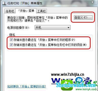 win10系统设置个性化开始菜单的操作方法