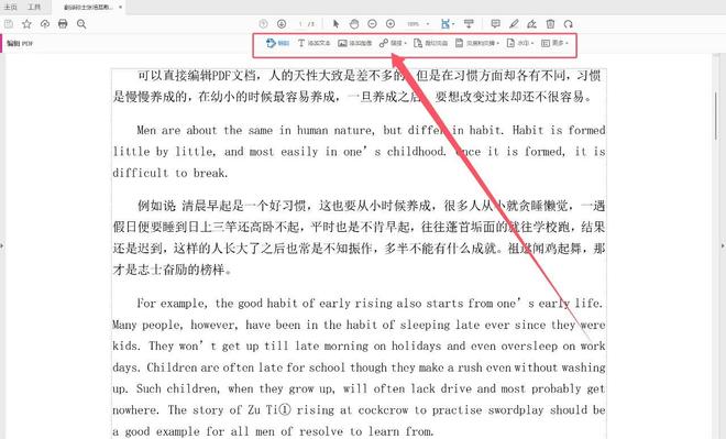 PDF编辑神器Acrobat DC 2025，功能超全，好用到爆！
