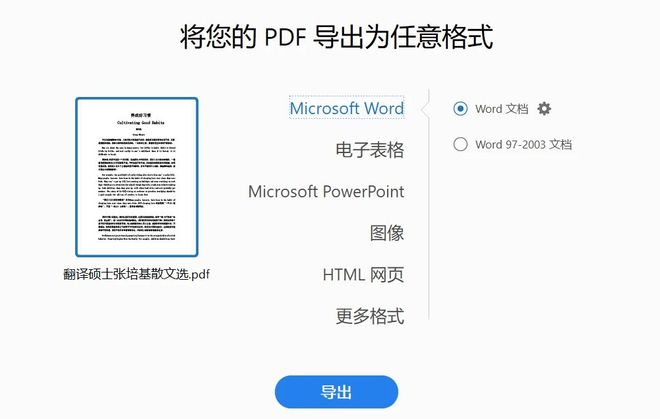 PDF编辑神器Acrobat DC 2025，功能超全，好用到爆！