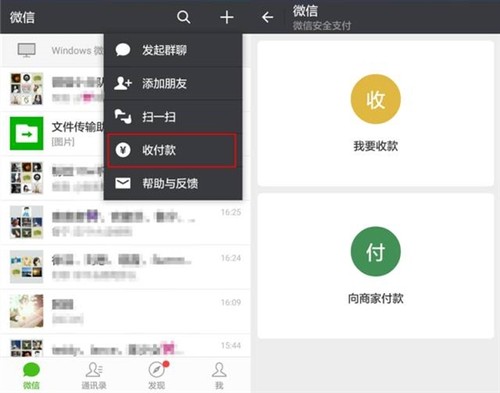 微信这12项隐藏功能 你都知道吗?(图)