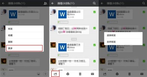 微信这12项隐藏功能 你都知道吗?(图)