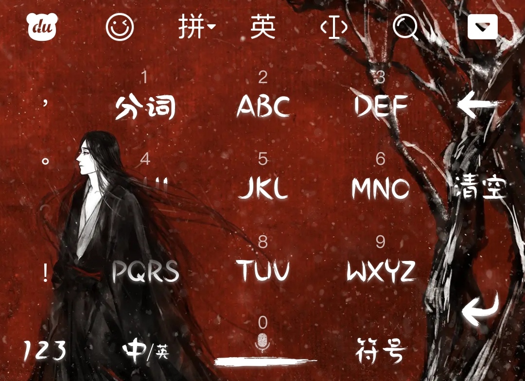 百度输入法升级新功能，皮肤千变万化，众多明星还能飘出来