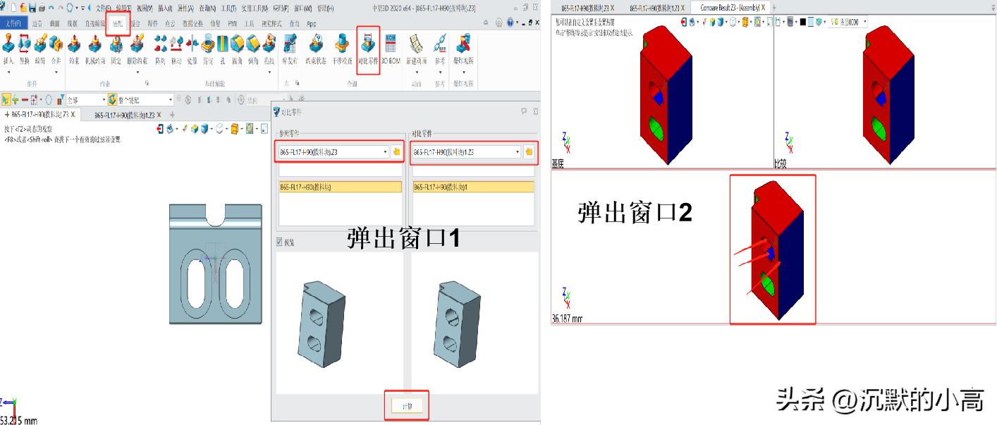 中望3D基础操作教程