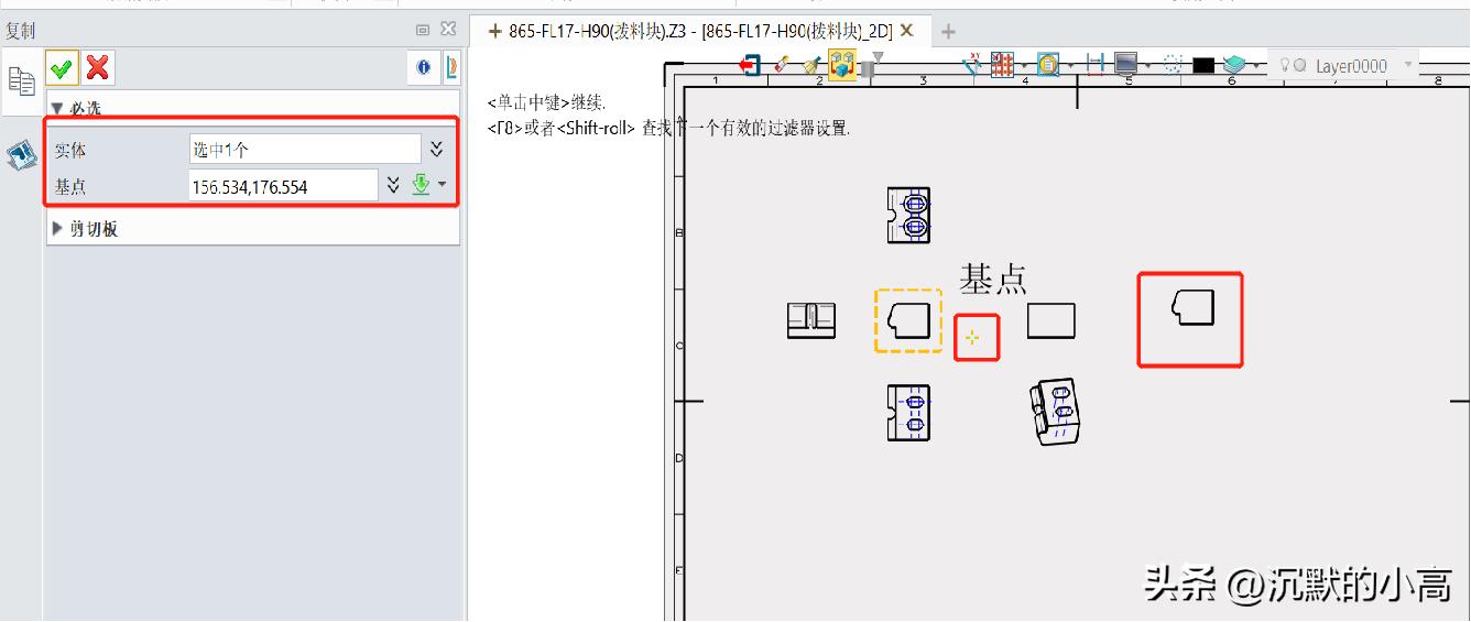 中望3D基础操作教程