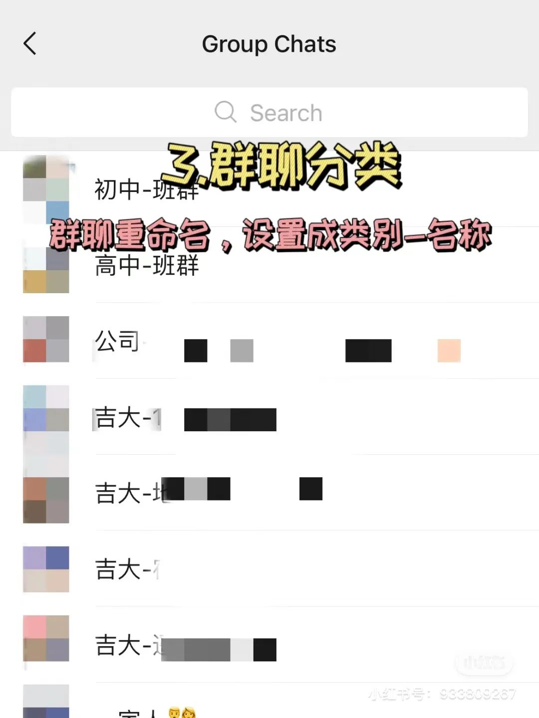 整理的这股风，已经刮到了微信！（附隐藏用法