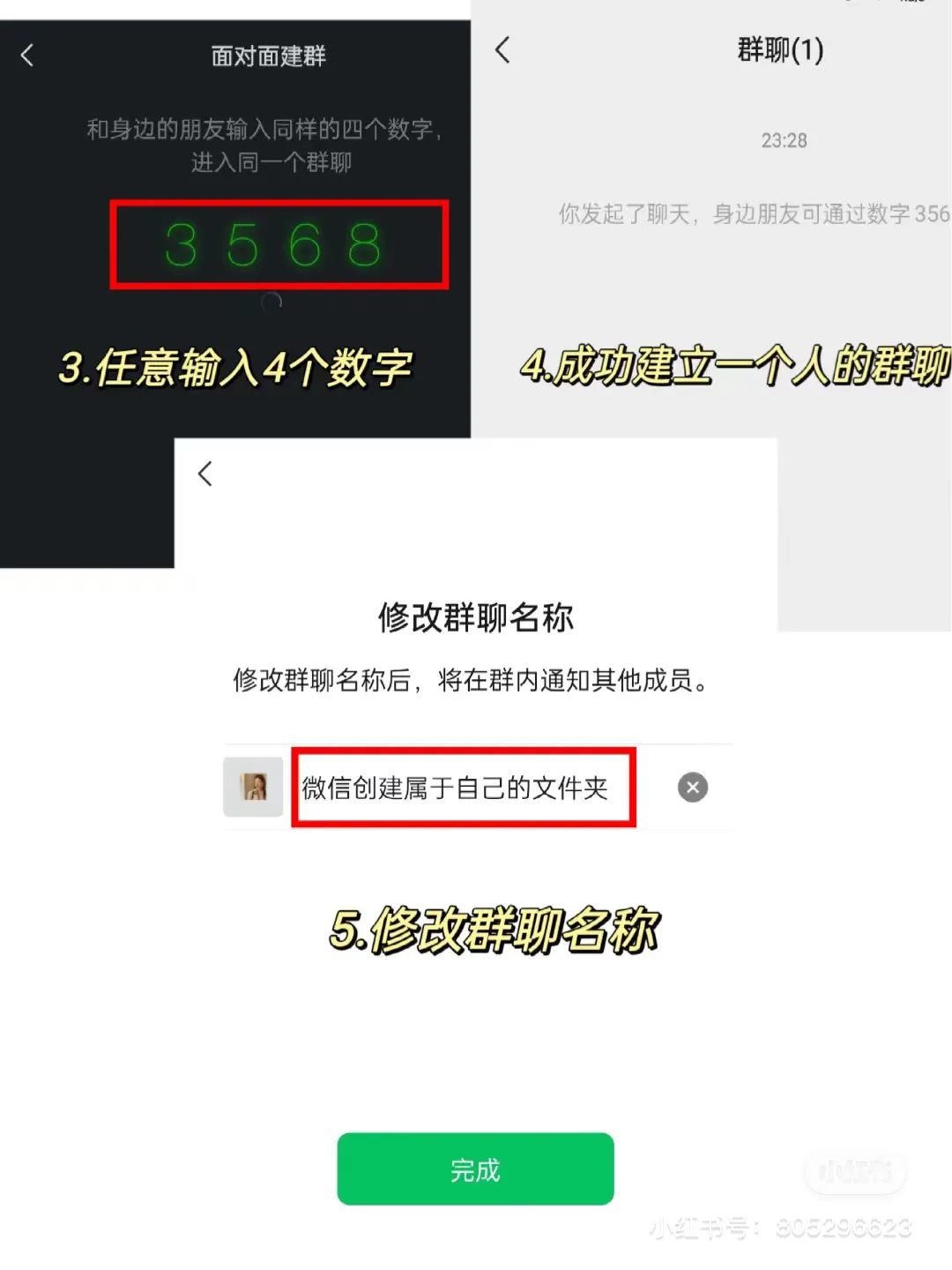 整理的这股风，已经刮到了微信！（附隐藏用法