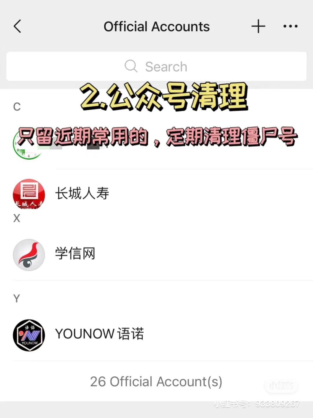 整理的这股风，已经刮到了微信！（附隐藏用法