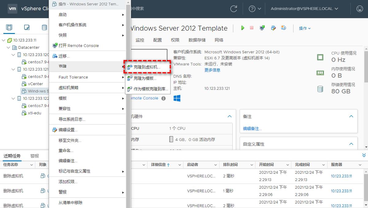 如何在VMware中复制、克隆、导出VMDK文件？