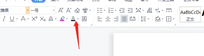 wps电脑版怎么调整字体颜色-wps电脑版调整字体颜色的方法