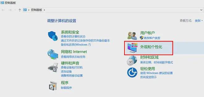 Win7怎么调电脑字体大小？3招轻松改善视觉体验