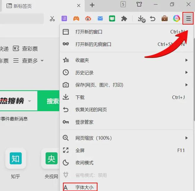 Win7怎么调电脑字体大小？3招轻松改善视觉体验
