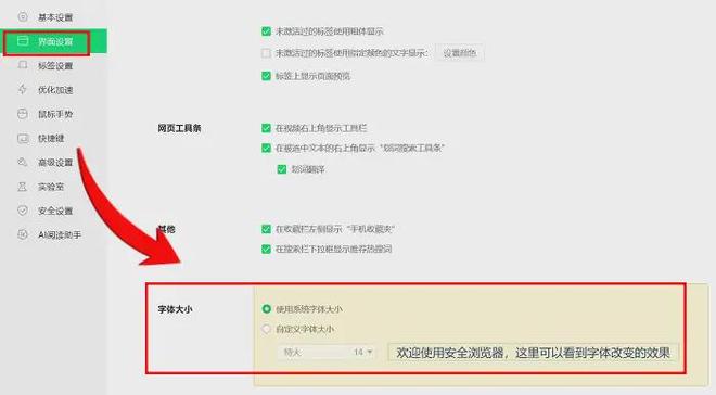 Win7怎么调电脑字体大小？3招轻松改善视觉体验