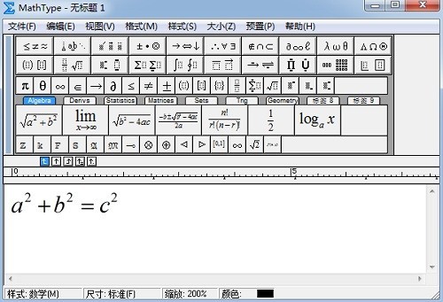 MathType破解版|MathType(数学公式编辑器)破解版