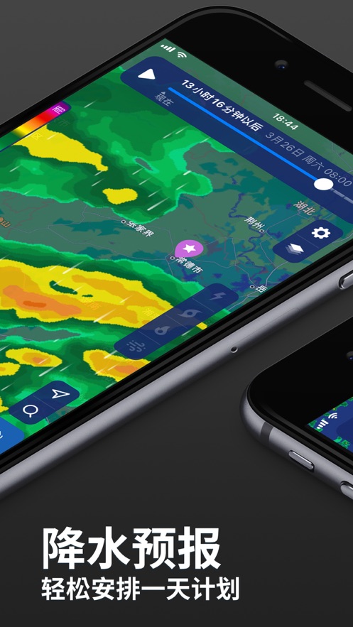 clime气象雷达安卓app下载 v1.43.2